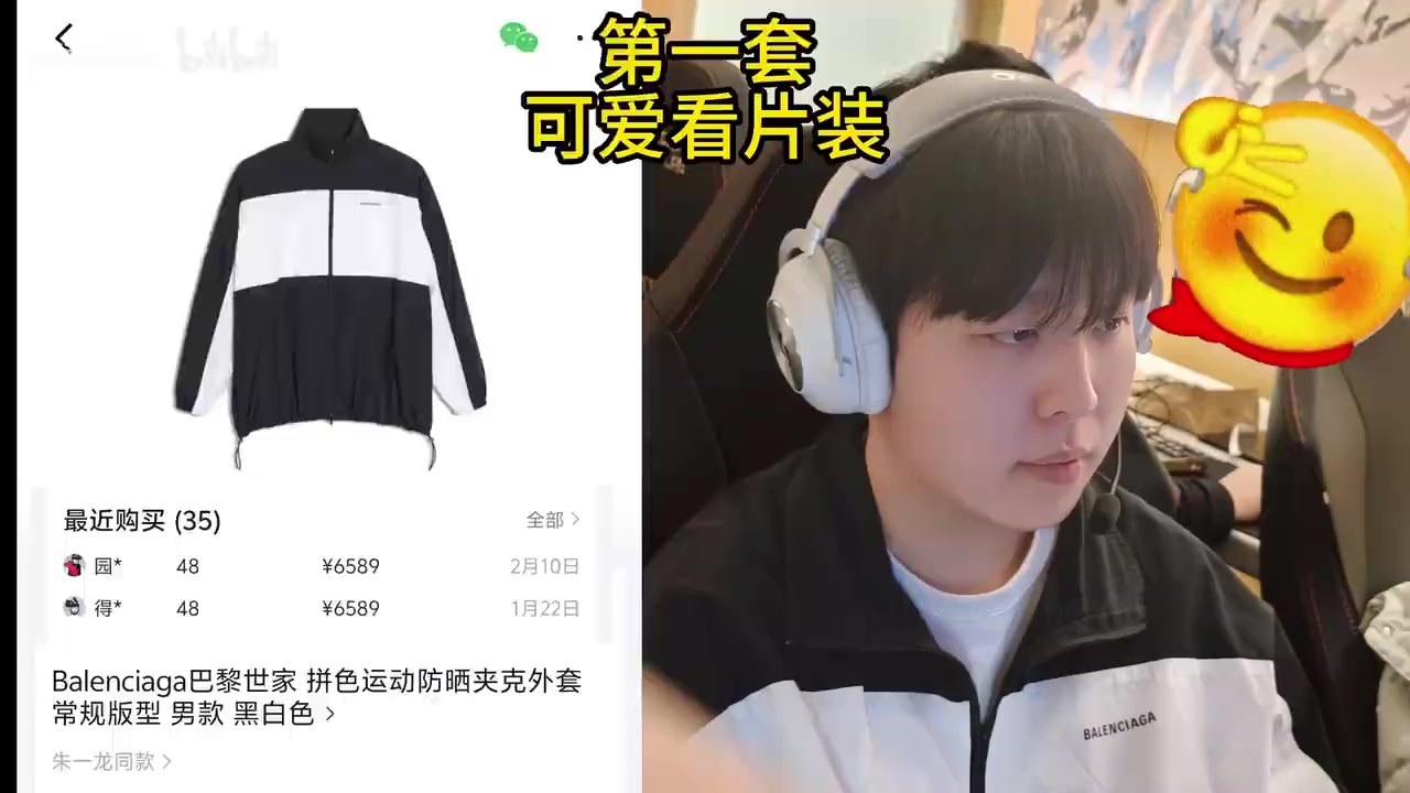 炫神看TES众人穿搭：69太朴素了 一万块的衣服在刘神那算便宜的了